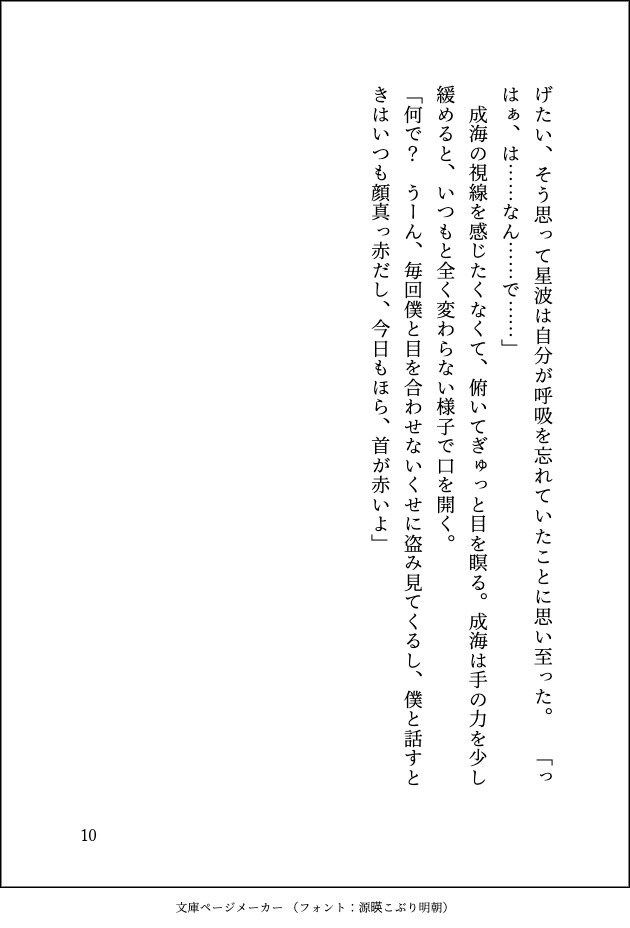 片思いしている兄の友人に好きバレしてしまった結果、公開オナニーさせられて言葉責めと羞恥煽りで潮吹き通り越してお漏らし絶頂しちゃった話。+
