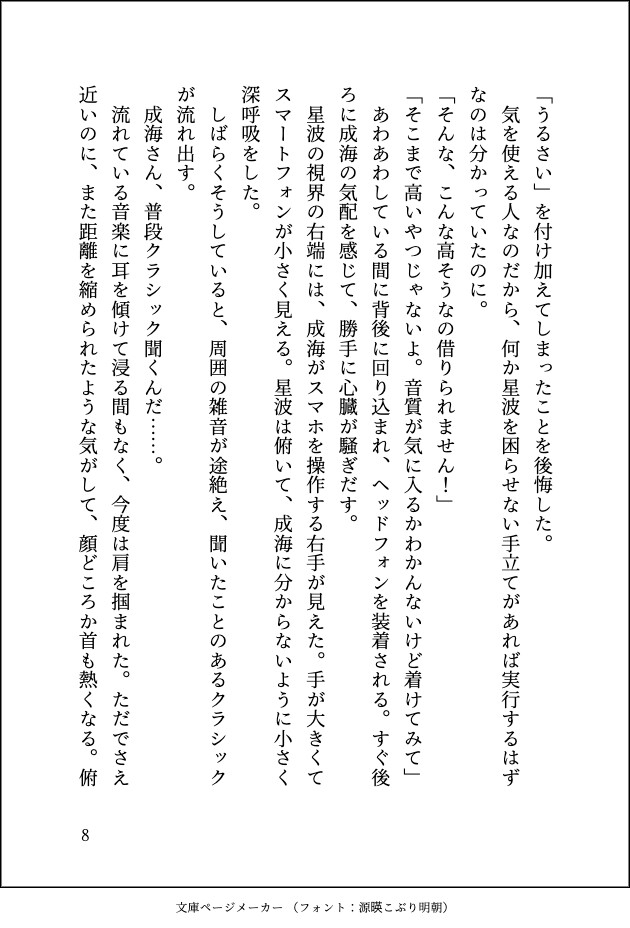 片思いしている兄の友人に好きバレしてしまった結果、公開オナニーさせられて言葉責めと羞恥煽りで潮吹き通り越してお漏らし絶頂しちゃった話。+