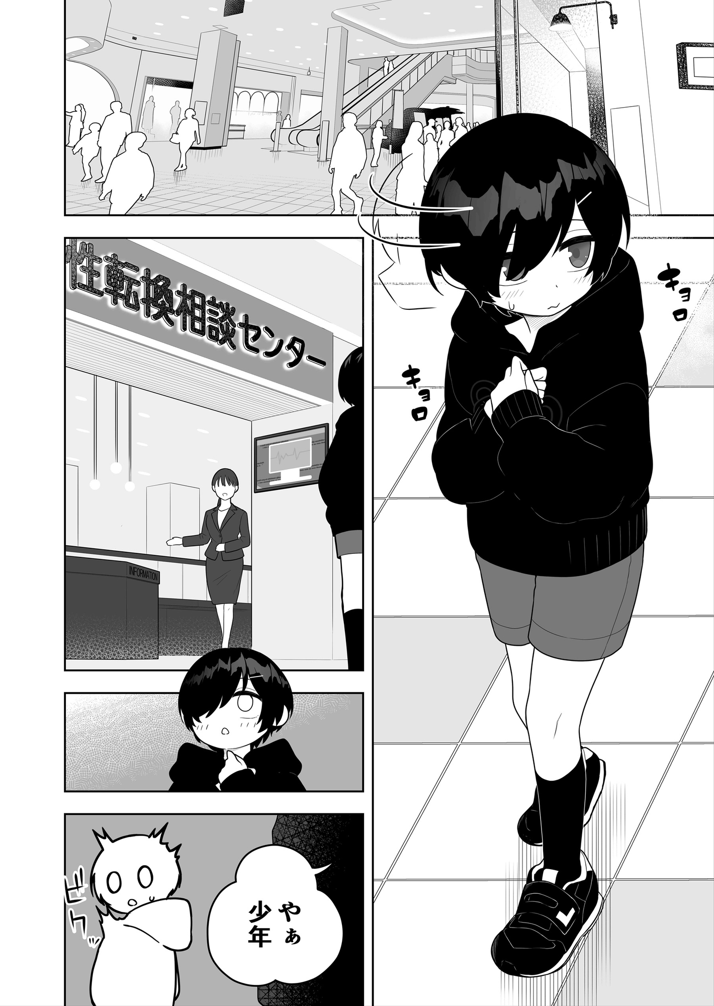 女児向けゲームに憧れていた男の子を立派な女の子にしてあげる話-2