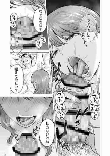 デリヘル呼んだら元同級生が来た〜ポリネシアンセックス6日目〜-5