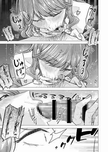 デリヘル呼んだら元同級生が来た〜ポリネシアンセックス6日目〜-6