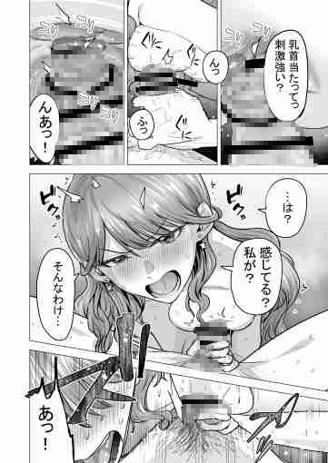 デリヘル呼んだら元同級生が来た〜ポリネシアンセックス6日目〜-8