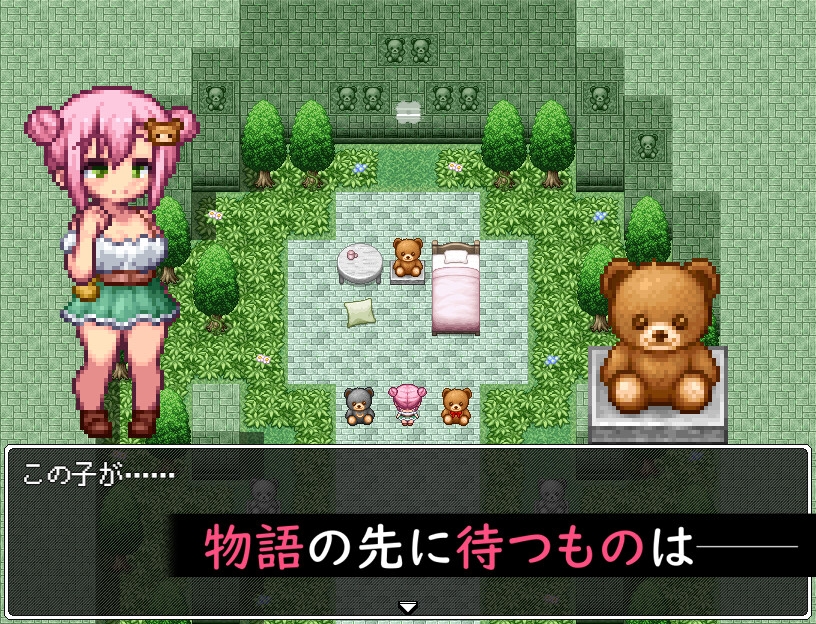 クマちゃんの村とふしぎなほつれ 画像10