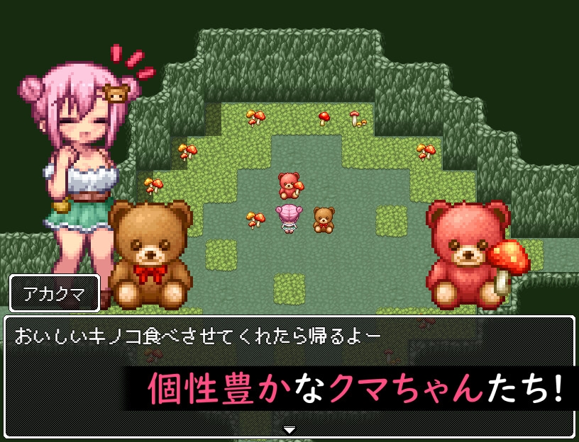 クマちゃんの村とふしぎなほつれ 画像8
