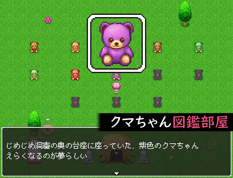 クマちゃんの村とふしぎなほつれ サンプル画像 9