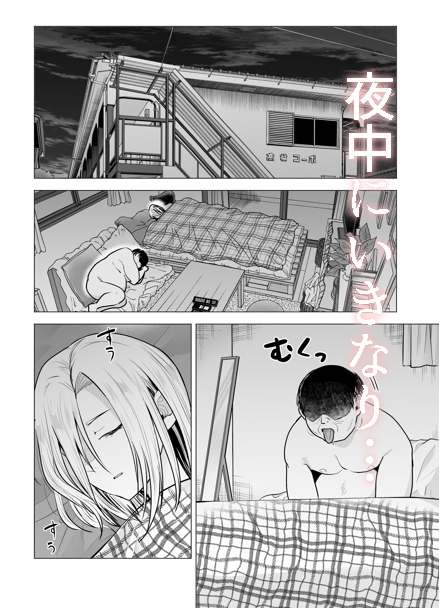 女ヤンキーが雨の日おっさんを拾った話-3