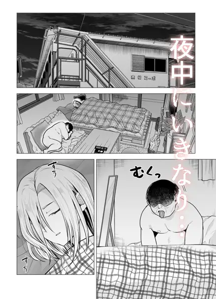 女ヤンキーが雨の日おっさんを拾った話 サンプル画像 2