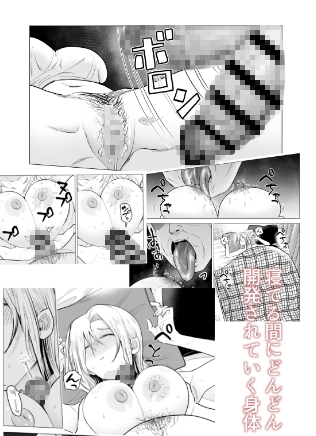 女ヤンキーが雨の日おっさんを拾った話-5