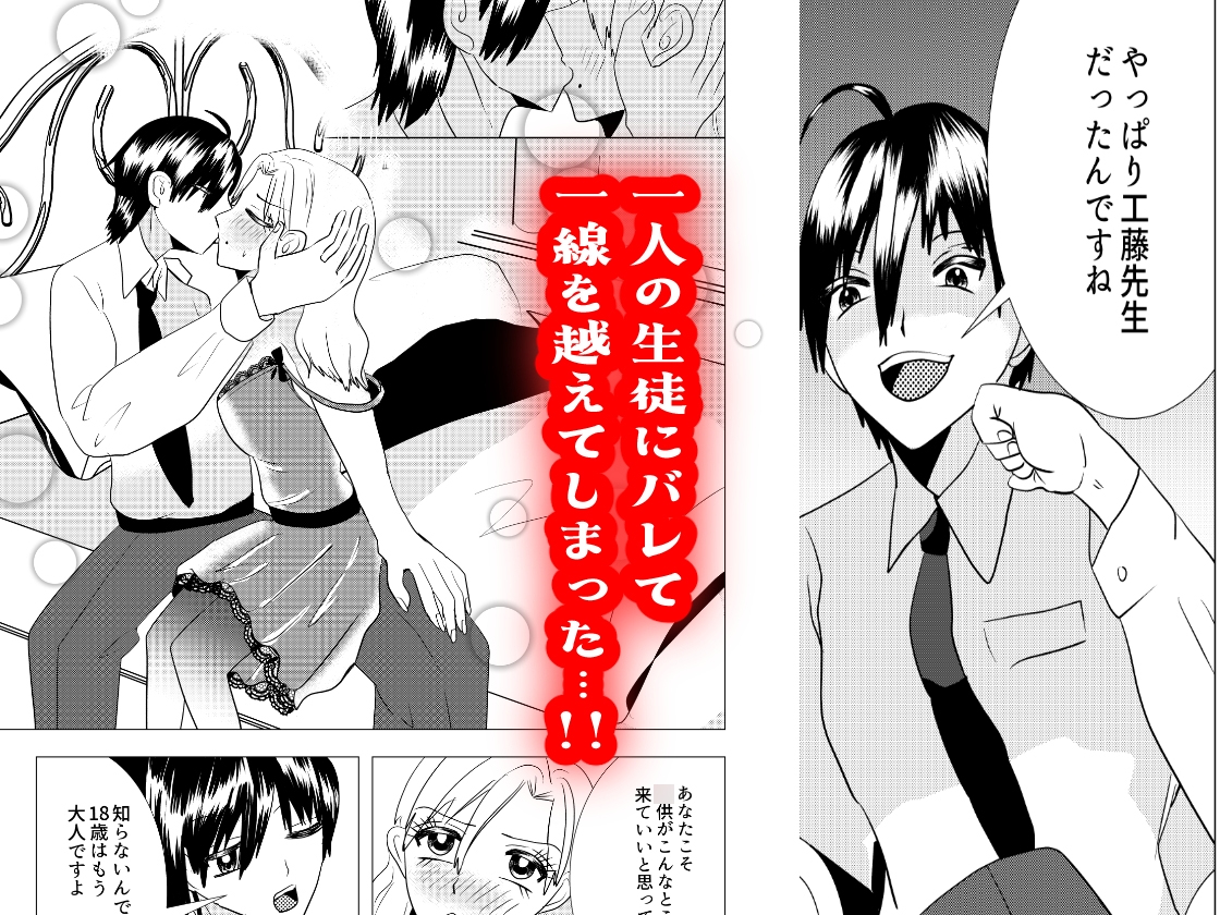 デリヘル嬢の絵里先生 画像3