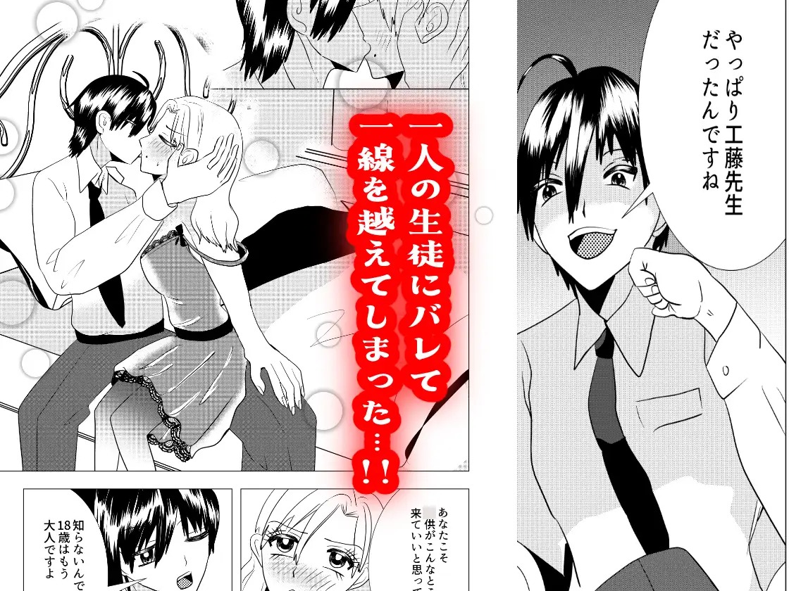 デリヘル嬢の絵里先生 サンプル画像 3