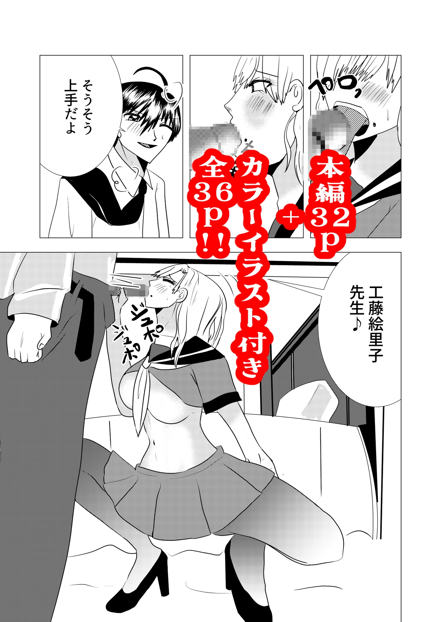 デリヘル嬢の絵里先生 画像4