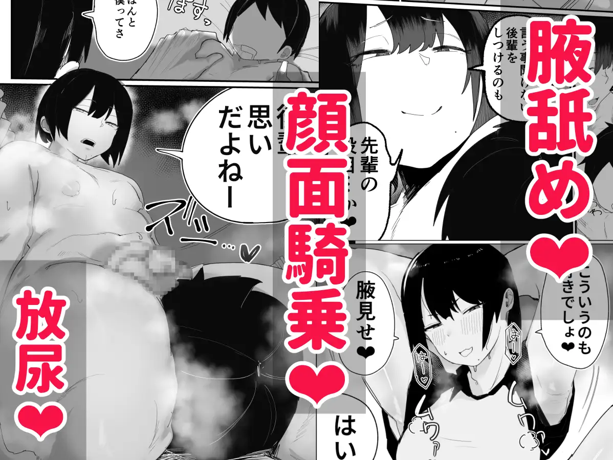 バレー部のデカ長身の先輩男の娘と圧迫密着あまとろえっち♂ サンプル画像 5
