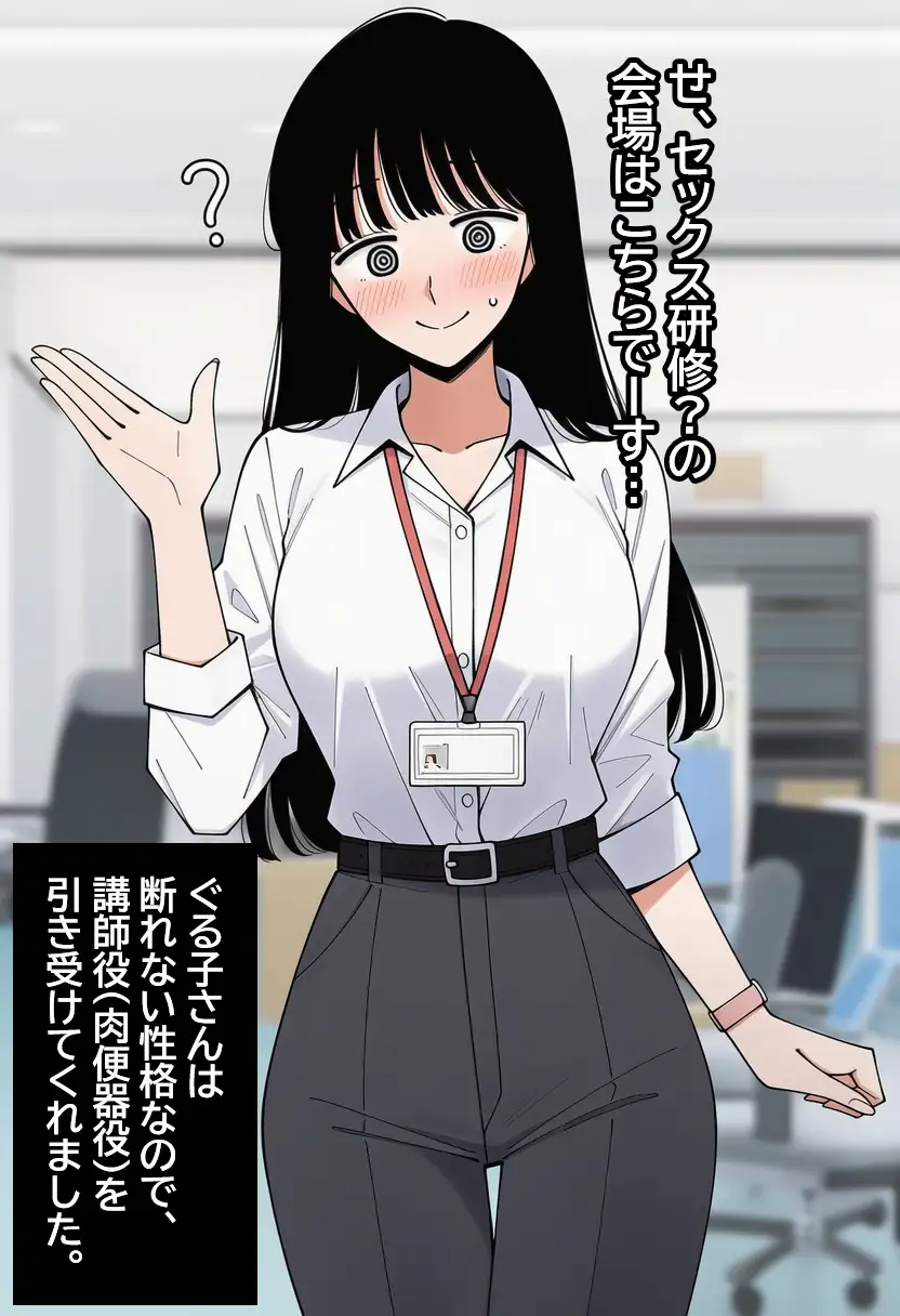 気弱な女子社員が生中出し用オナホ堕ちして妊娠するまで。 サンプル画像 2