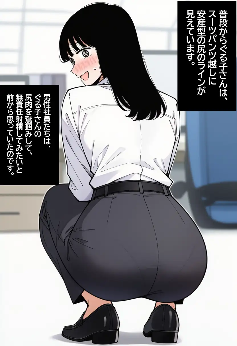 気弱な女子社員が生中出し用オナホ堕ちして妊娠するまで。 サンプル画像 3