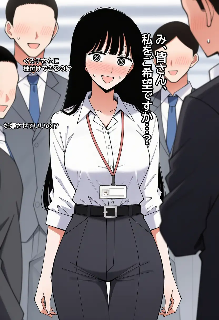 気弱な女子社員が生中出し用オナホ堕ちして妊娠するまで。 サンプル画像 4