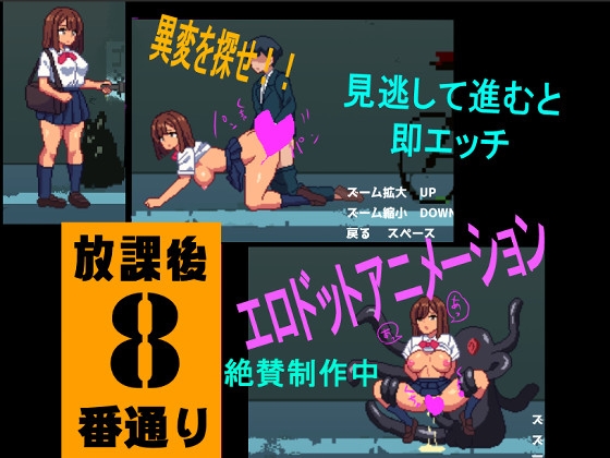 さわさわ放課後8番通り サンプル1