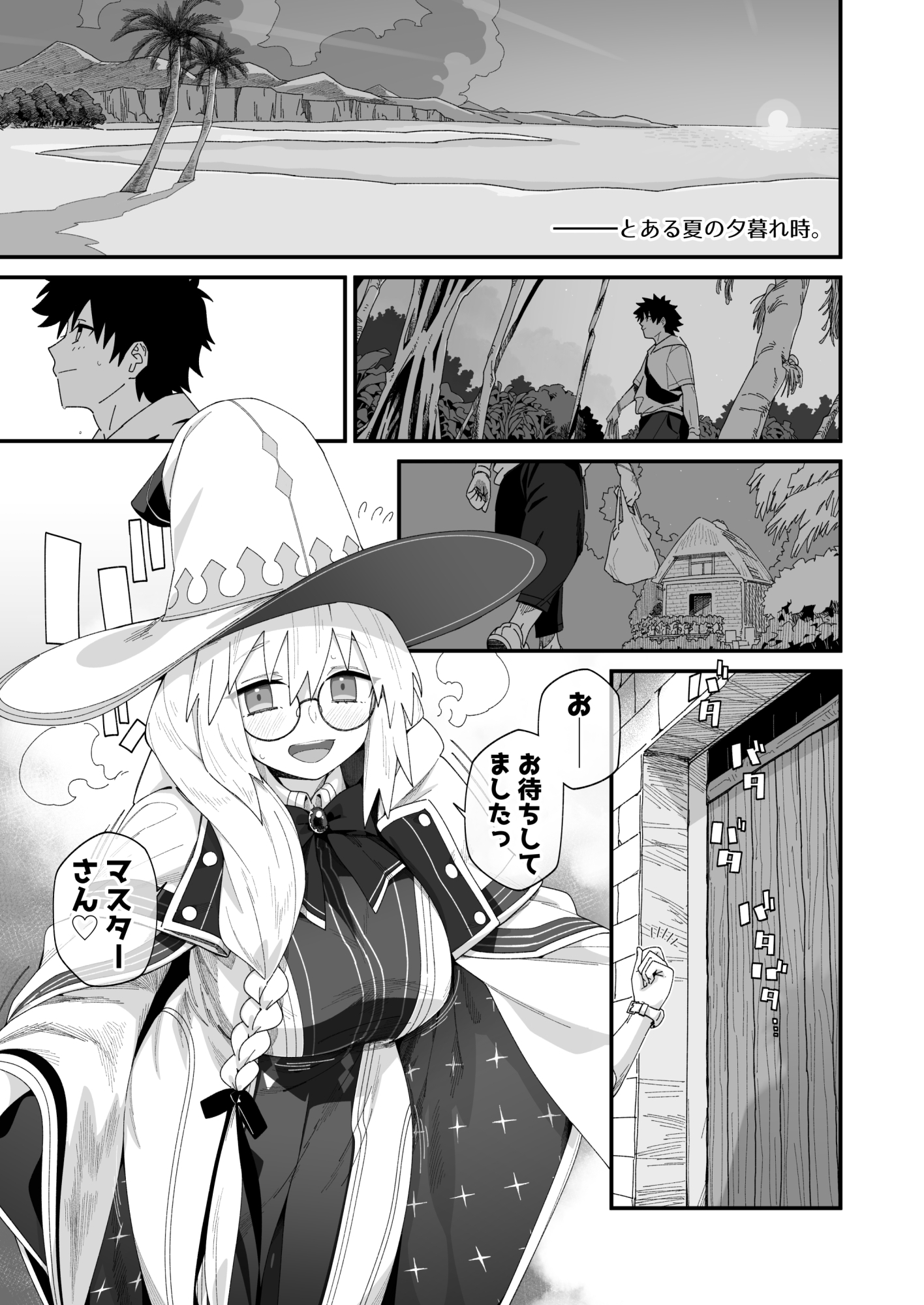 トネリコと。 画像1