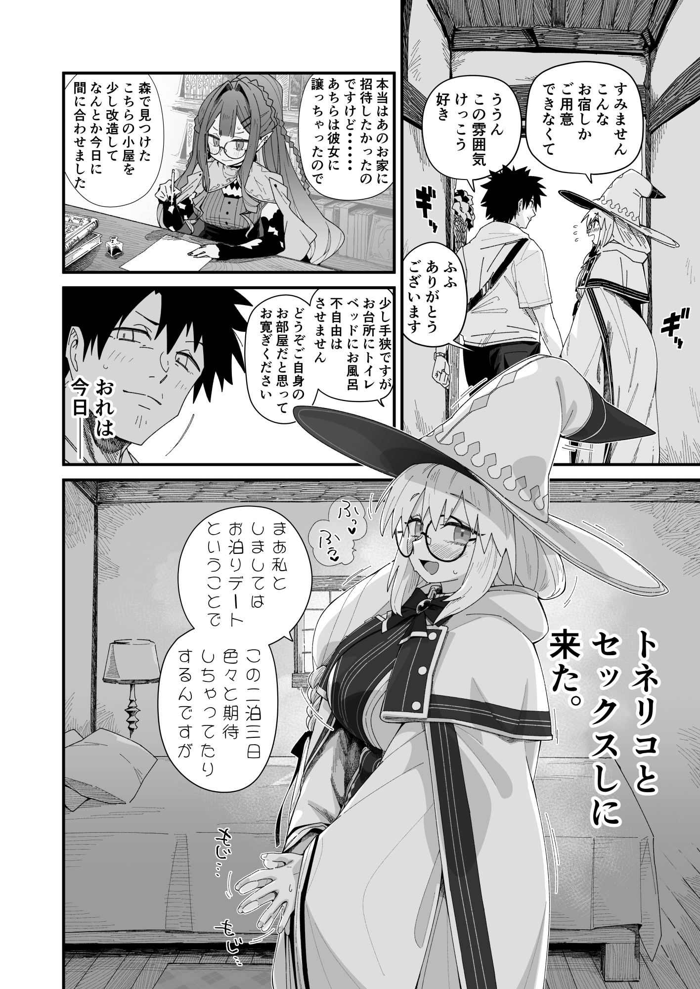 トネリコと。 画像2
