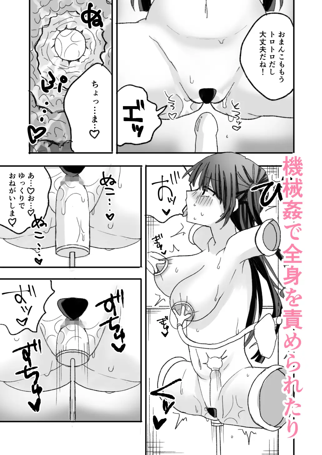 不人気アイドル、催眠エロバラエティに出る サンプル画像 5