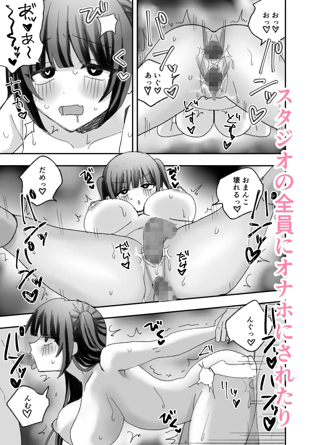 不人気アイドル、催眠エロバラエティに出る サンプル画像 6