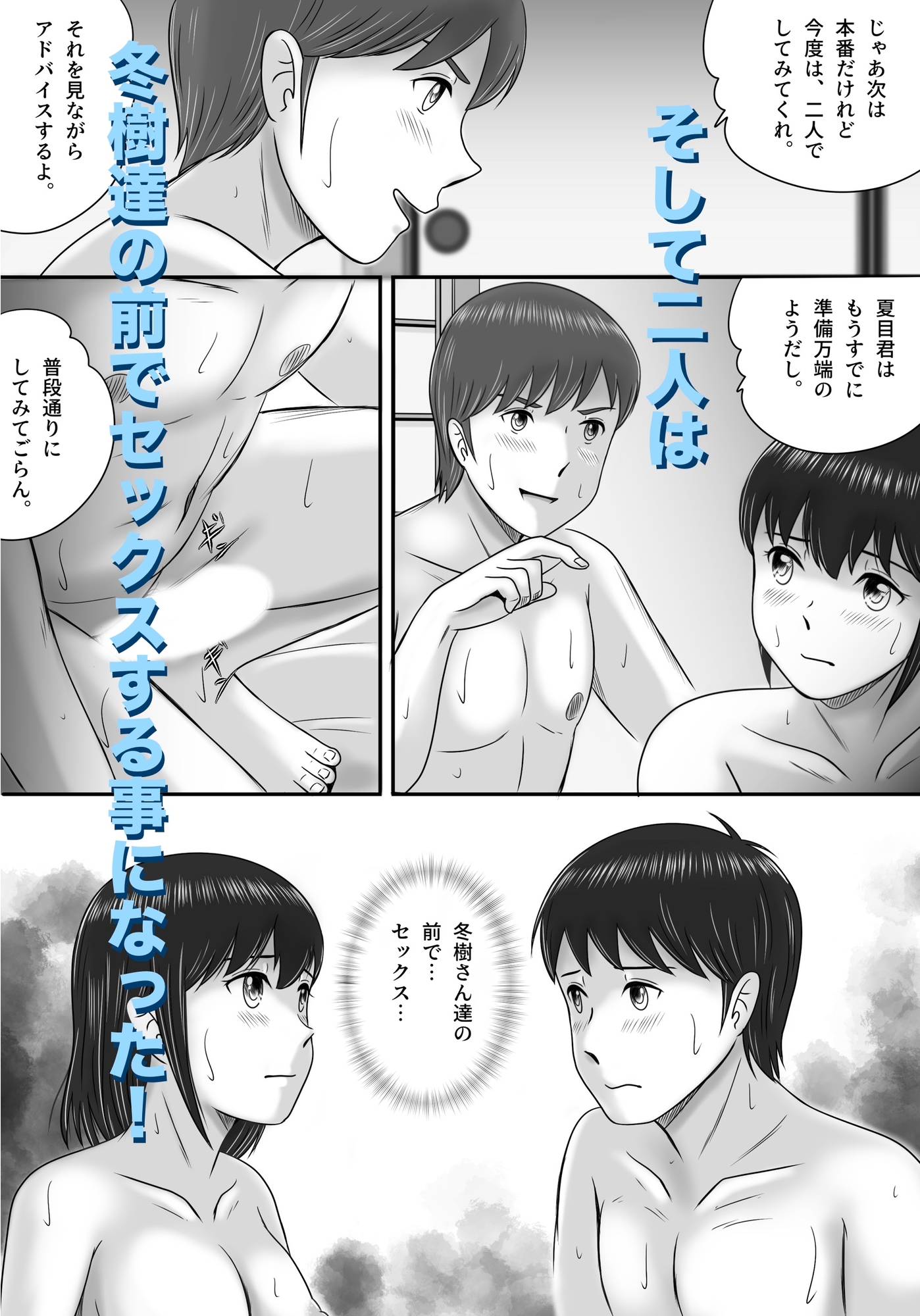 大人へのエチュード〜夏〜 画像10