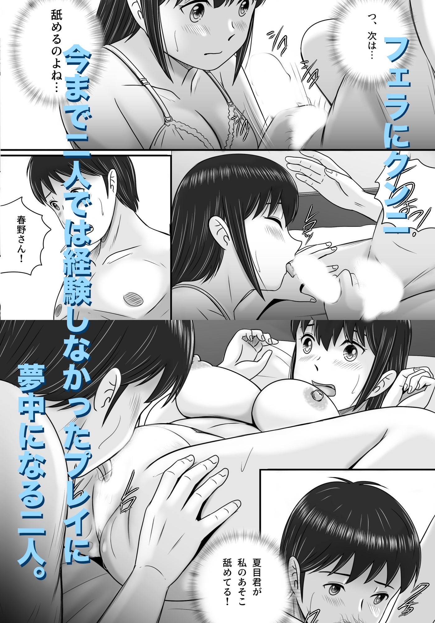 大人へのエチュード〜夏〜 画像2