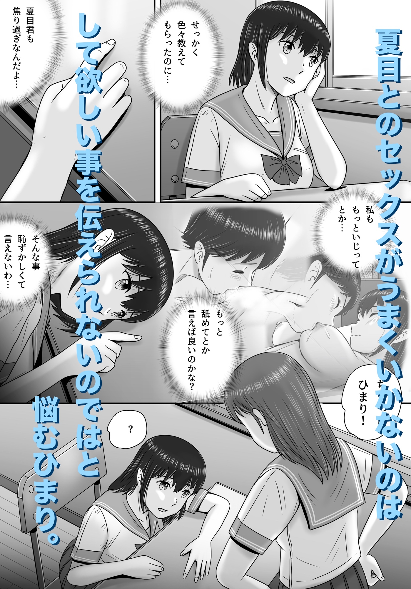 大人へのエチュード〜夏〜 画像4