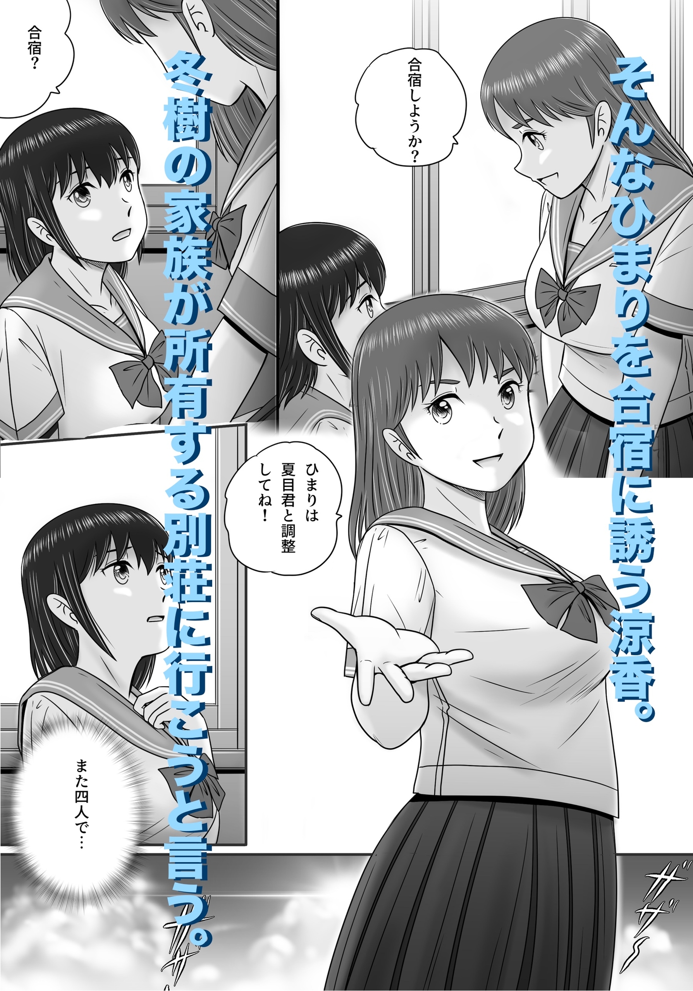 大人へのエチュード〜夏〜 画像5