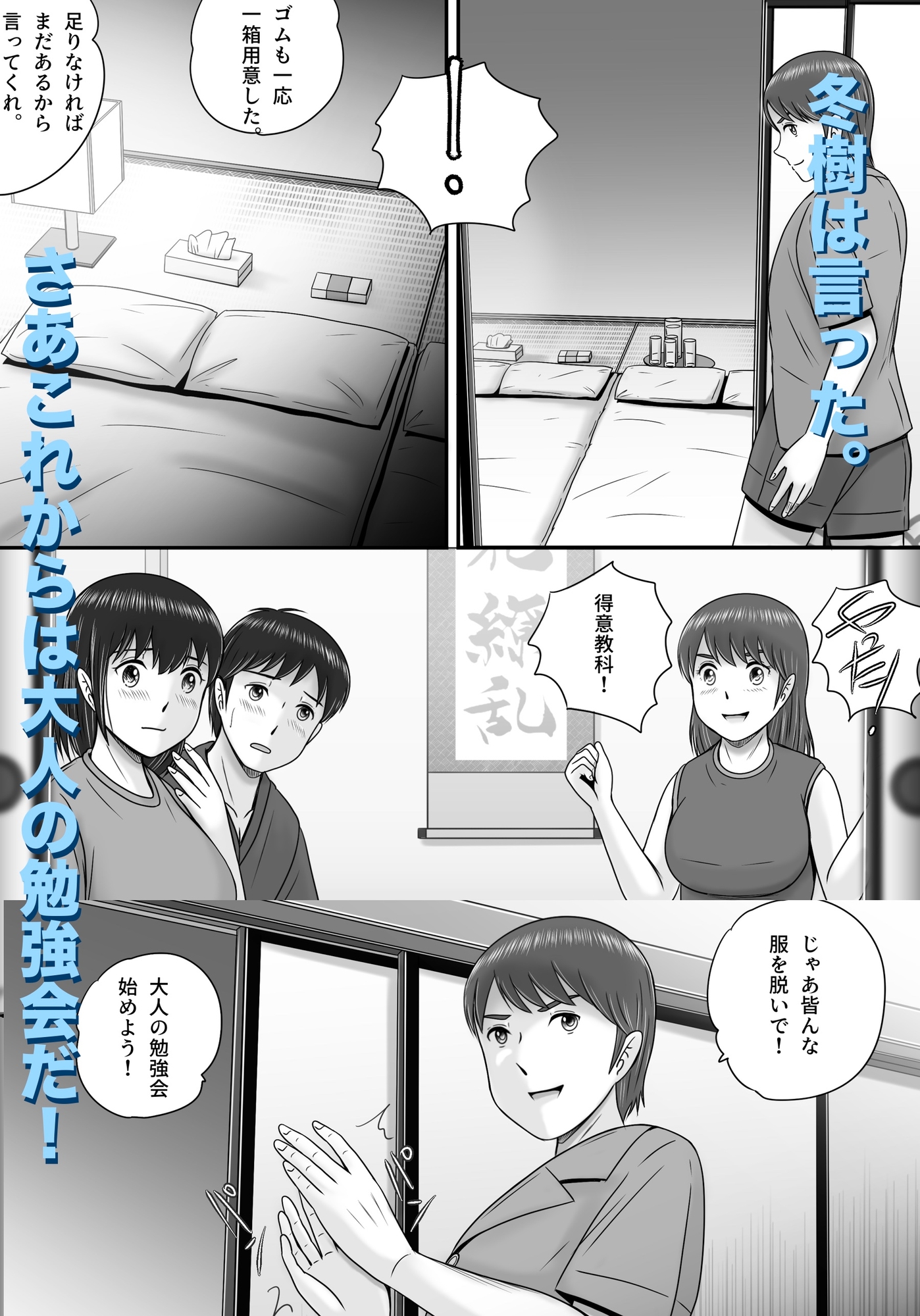 大人へのエチュード〜夏〜 画像7