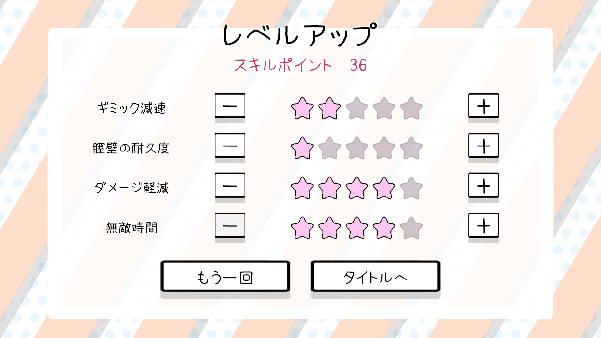 膣内爆走イライラ♂棒