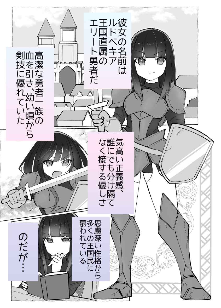 触手に激弱勇者がダンジョンで修行する話-2