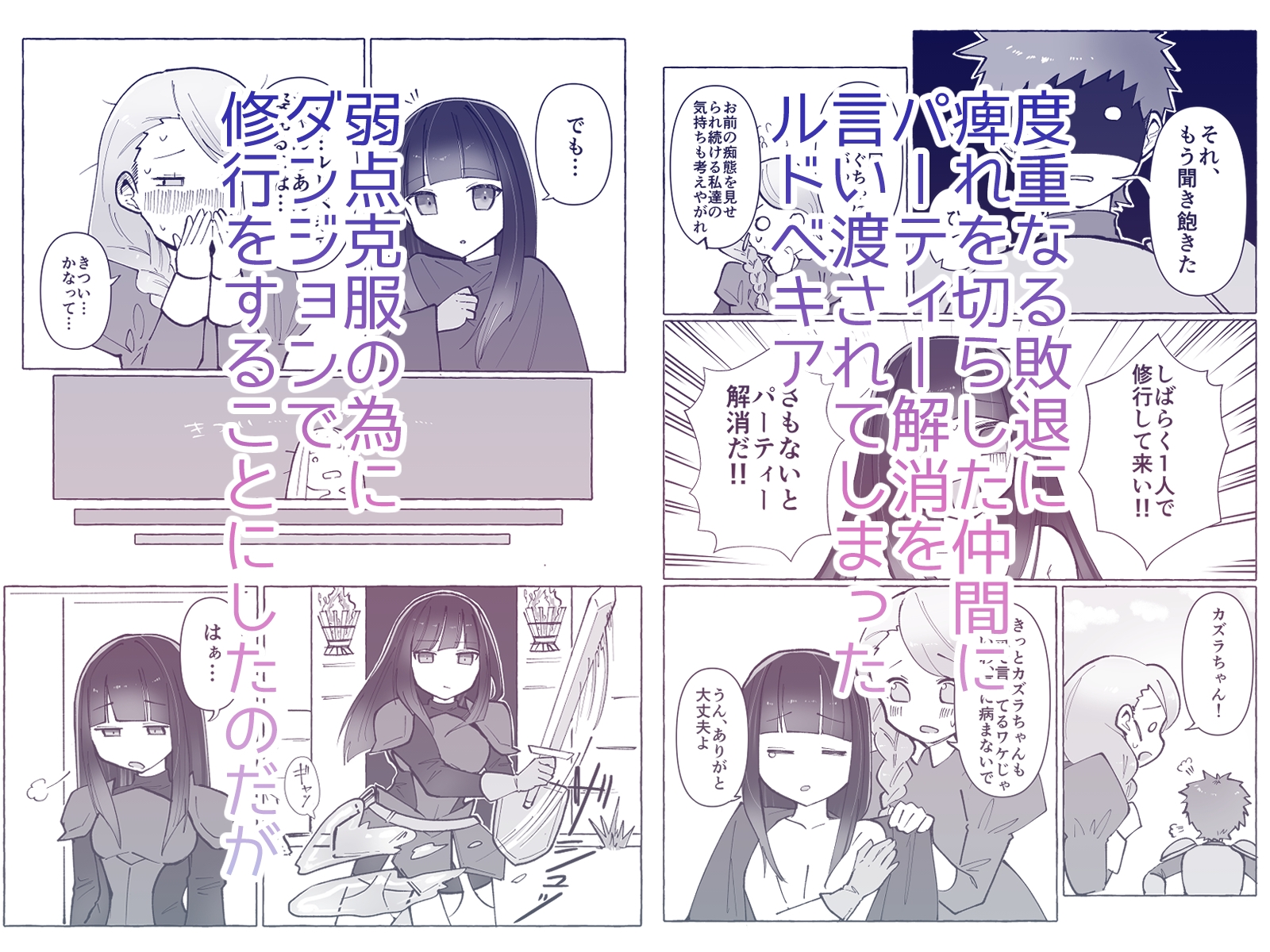 触手に激弱勇者がダンジョンで修行する話-4