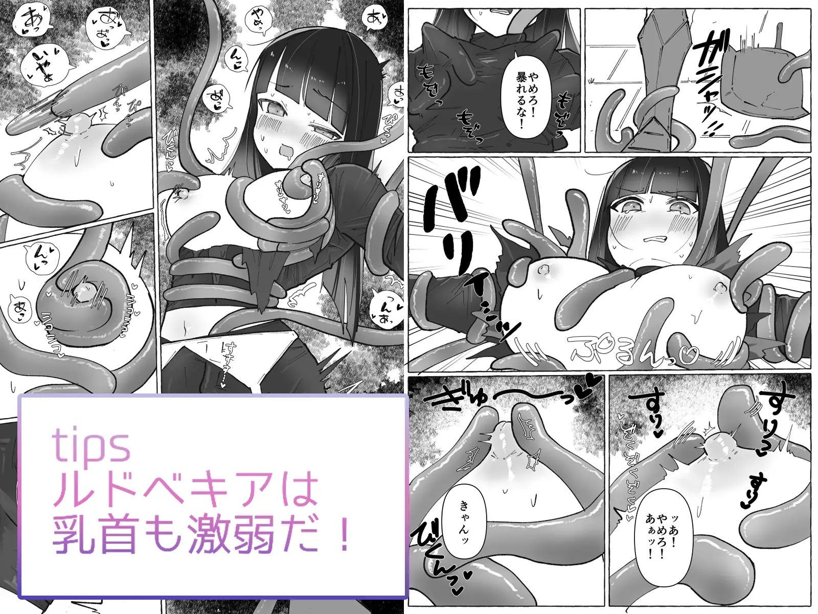 触手に激弱勇者がダンジョンで修行する話 サンプル画像 6