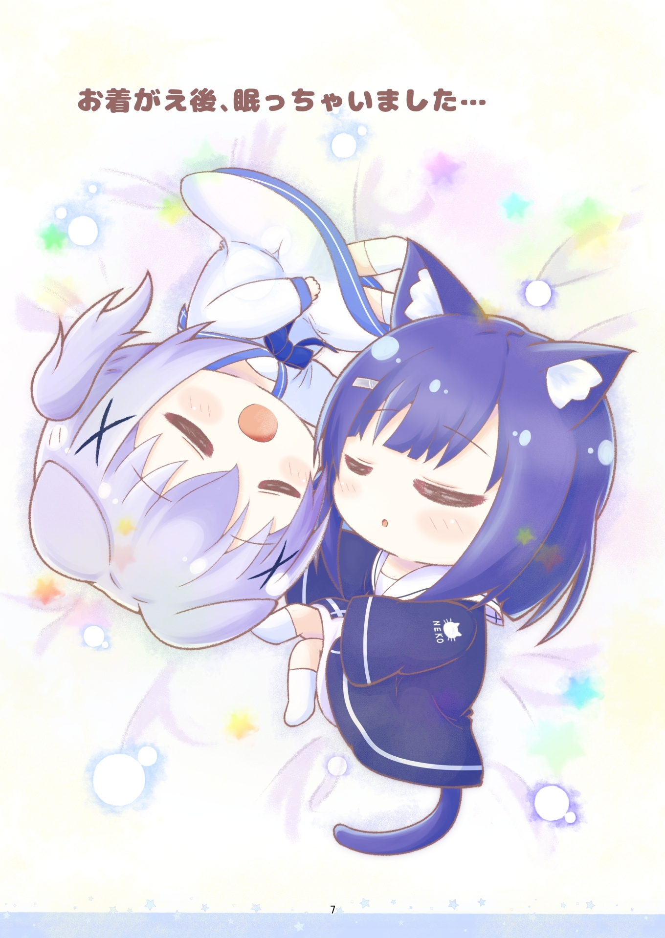チノうさとフユねこ-5
