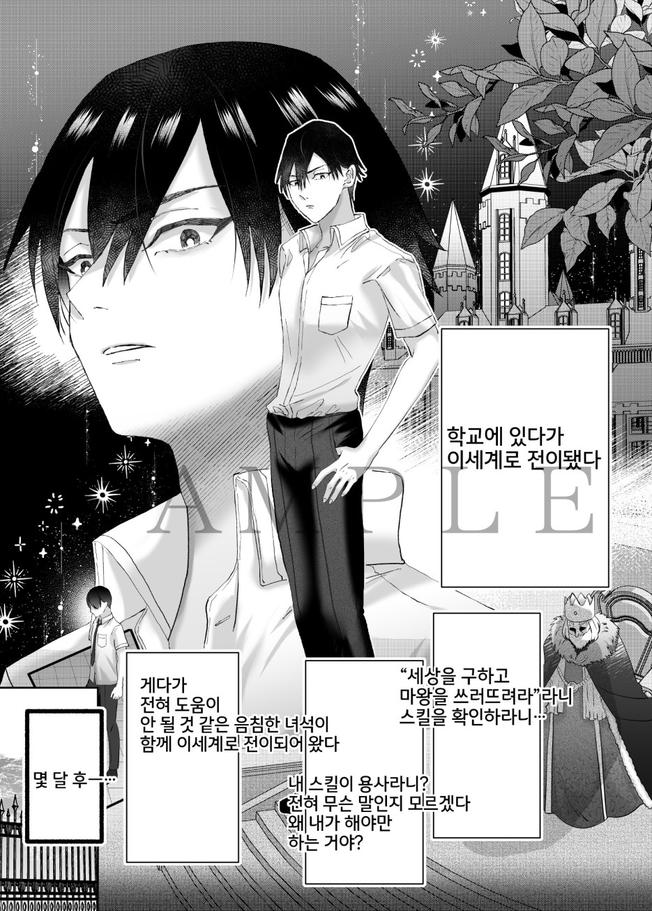 전이되었는데도 유두가 발달해 버린다는 단편 [ろろん] | DLsiteがるまに 2