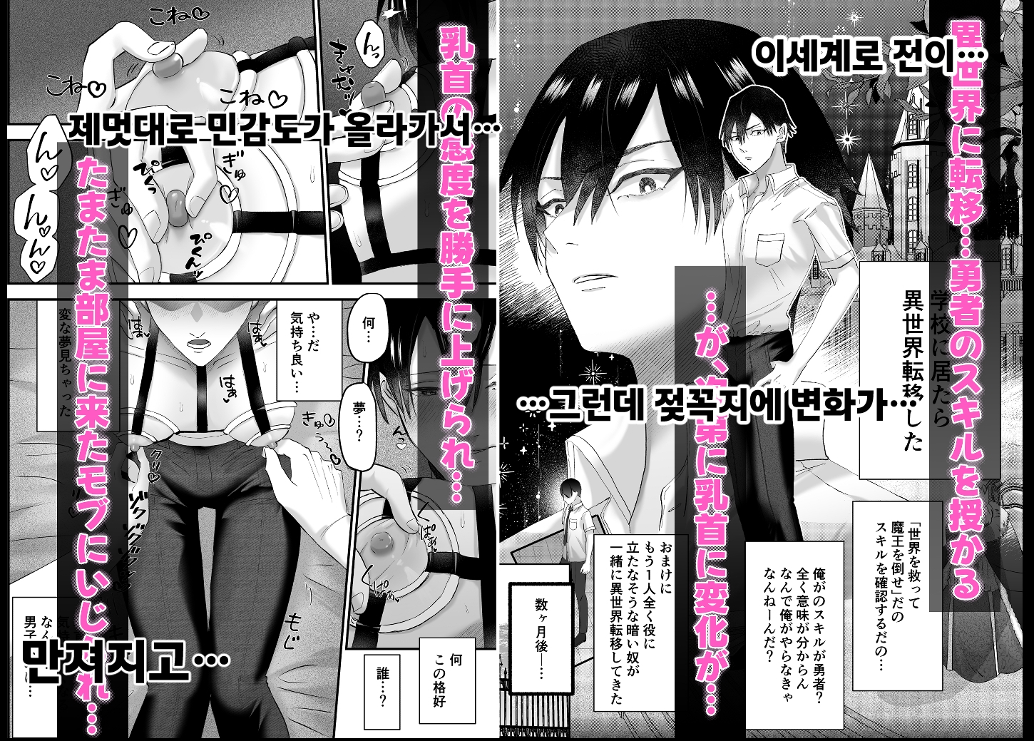전이되었는데도 유두가 발달해 버린다는 단편 [ろろん] | DLsiteがるまに 5