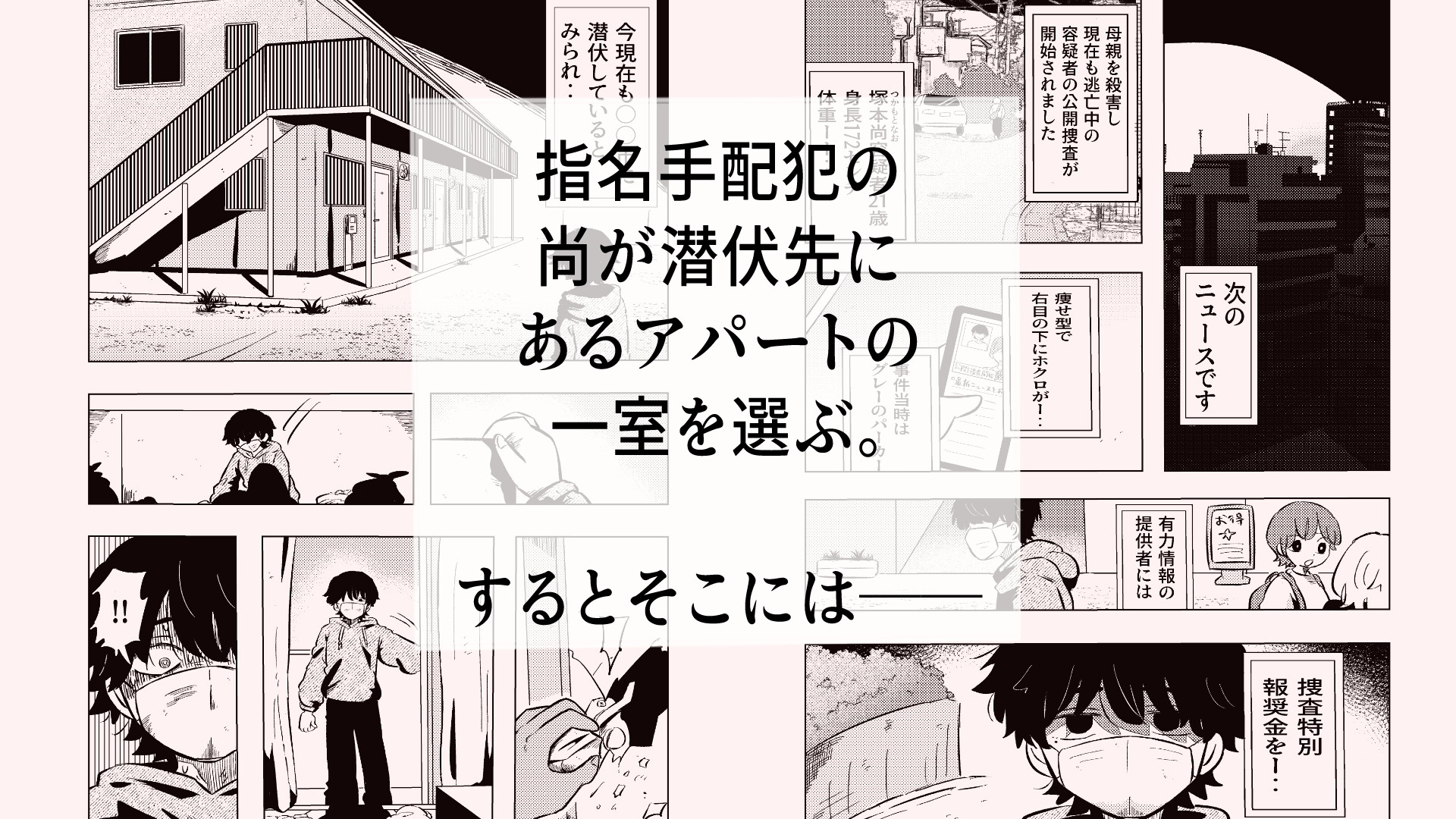 ある部屋の中 画像1