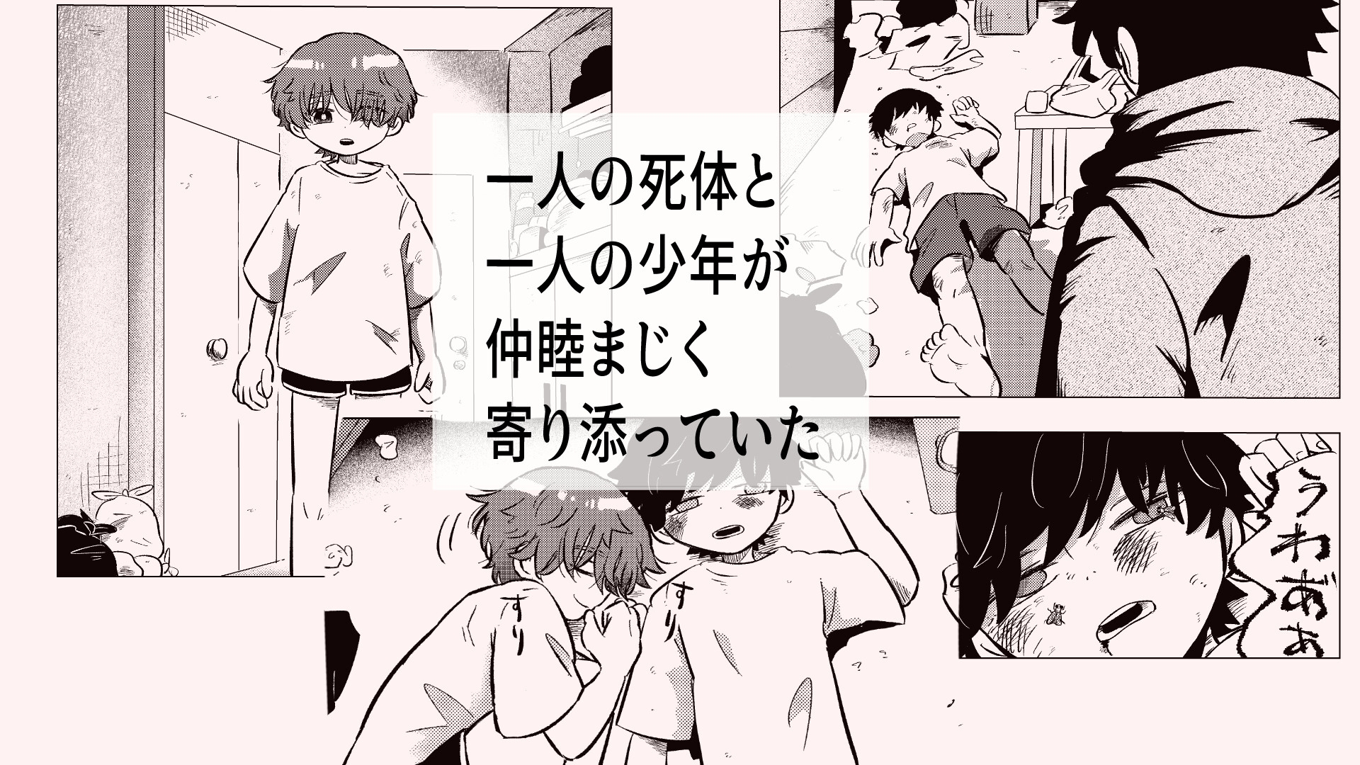 ある部屋の中 画像2