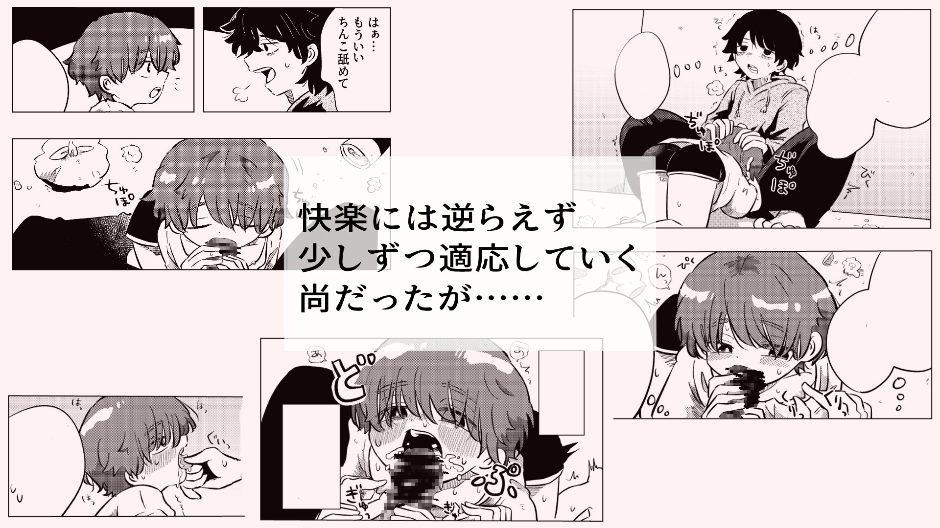 ある部屋の中 画像5