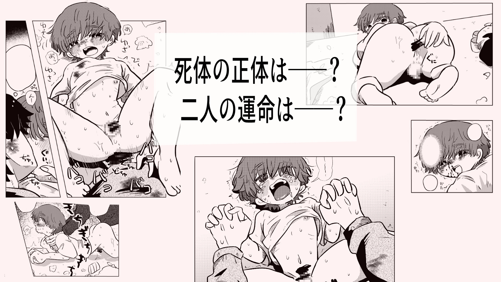 ある部屋の中 [鳩サブロー] | DLsiteがるまに 8