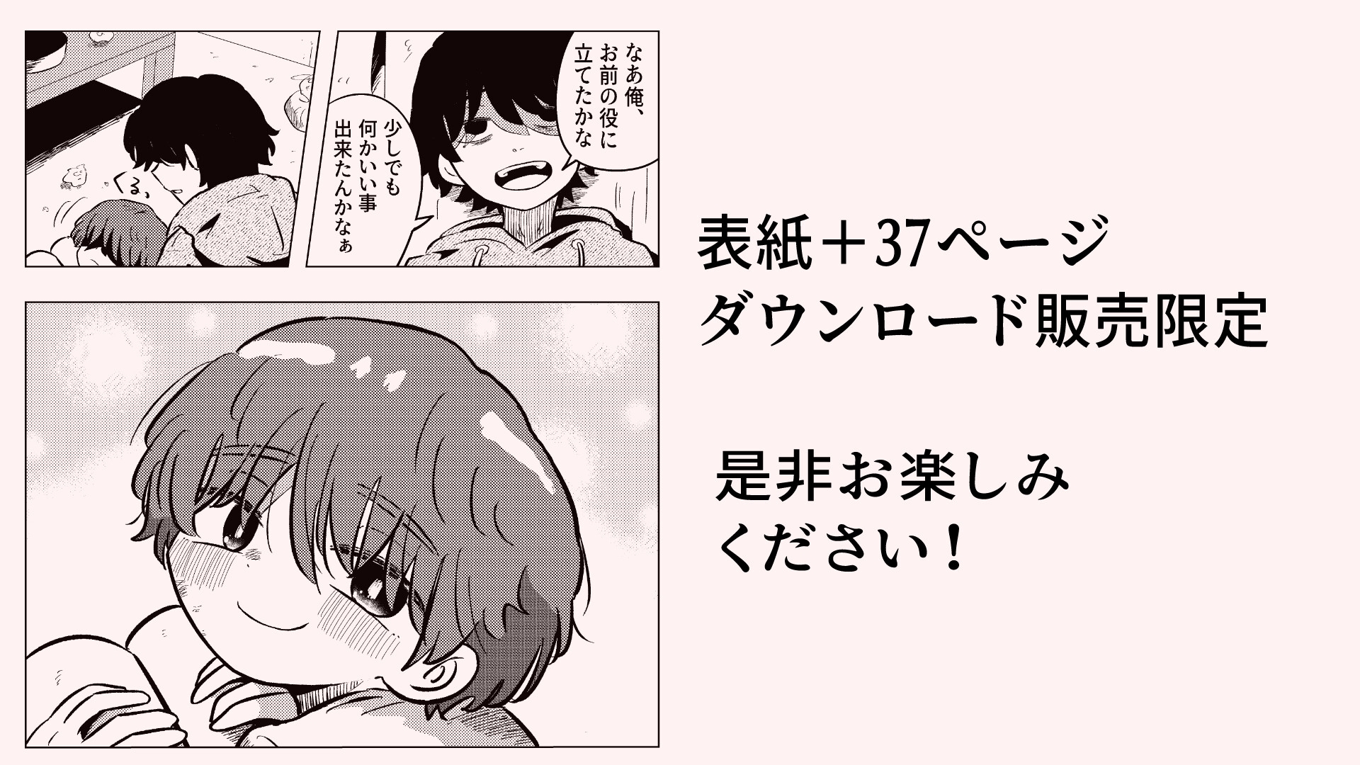 ある部屋の中 [鳩サブロー] | DLsiteがるまに 9
