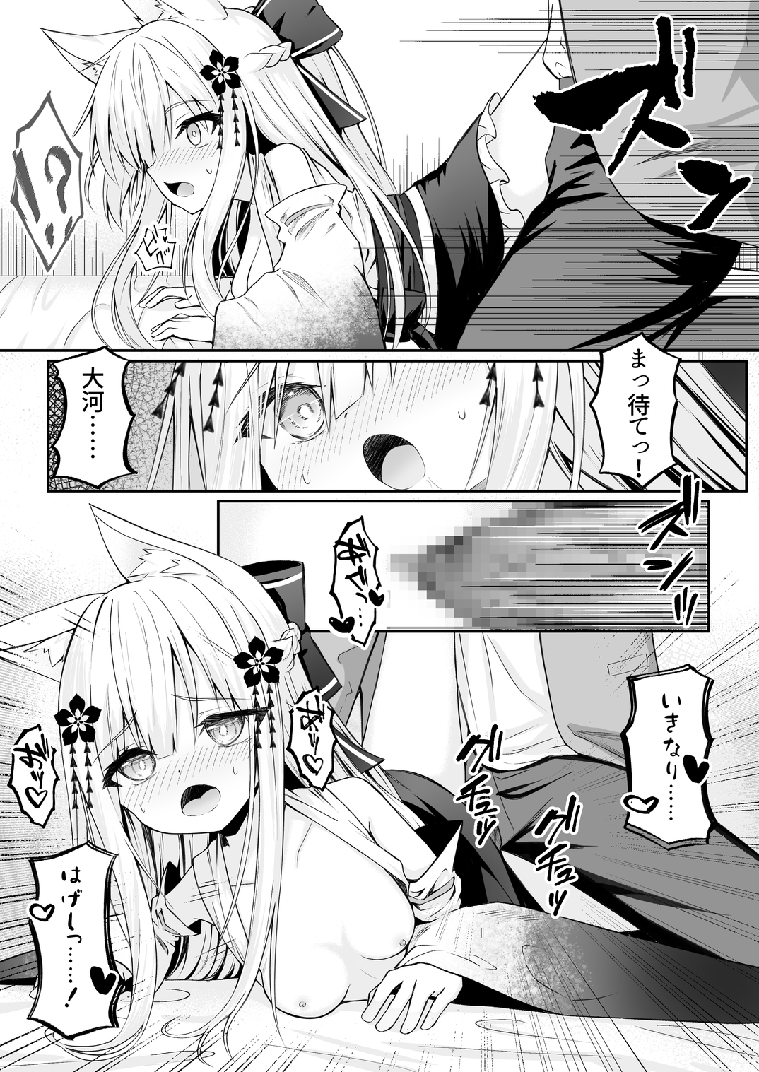 俺は失恋し化け猫は再び現れる 画像7