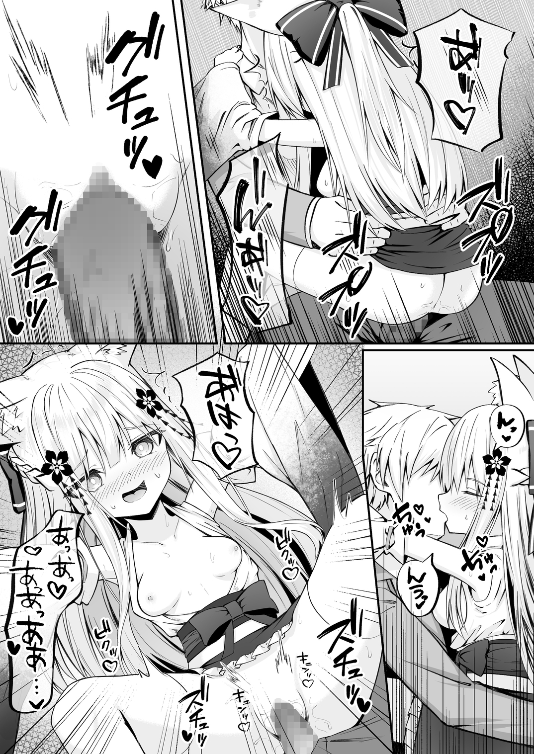 俺は失恋し化け猫は再び現れる 画像8