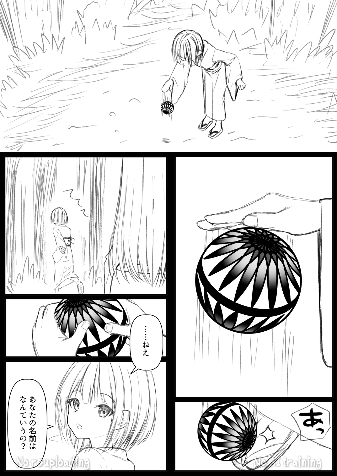 俺は失恋し化け猫は再び現れる+制作記セット 画像8