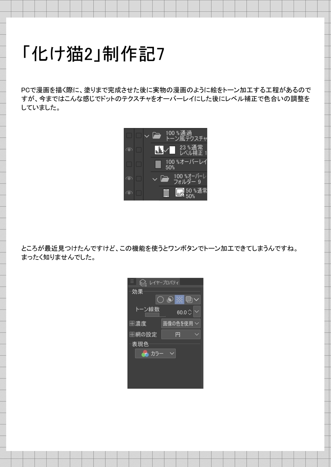 俺は失恋し化け猫は再び現れる+制作記セット 画像9