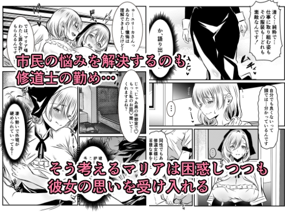 修道女に恋した女性は懺悔室で告白する-3