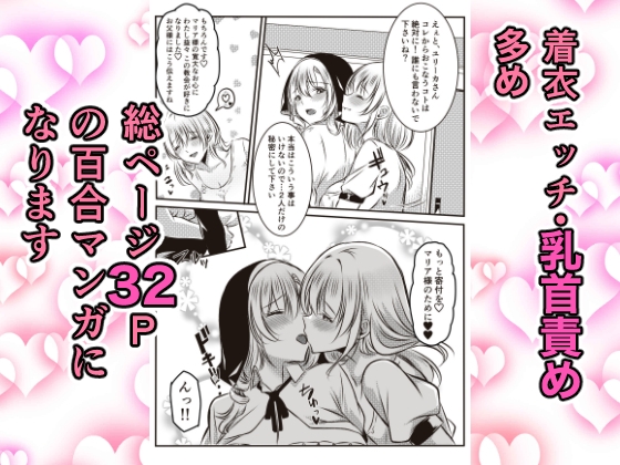 修道女に恋した女性は懺悔室で告白する-4