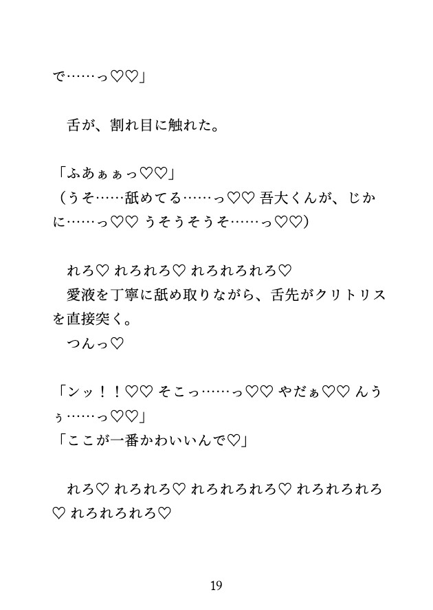 飲み会帰り、後輩に連れ込まれた居酒屋で絶頂させられるカントボーイの先輩