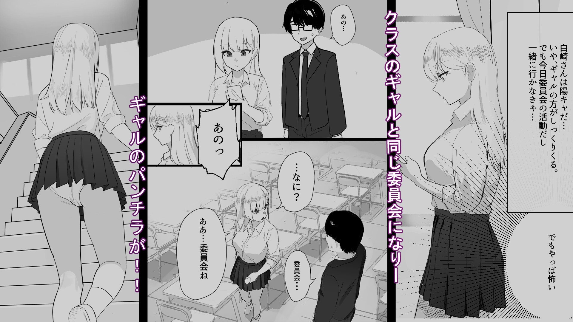 パンツを見せてくる陽キャ女子 画像1