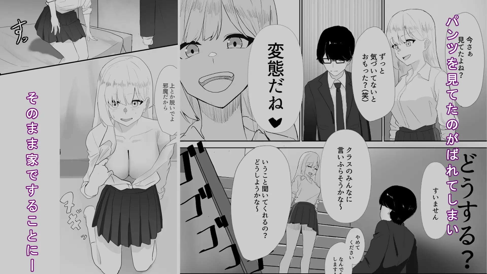 パンツを見せてくる陽キャ女子 サンプル画像 2